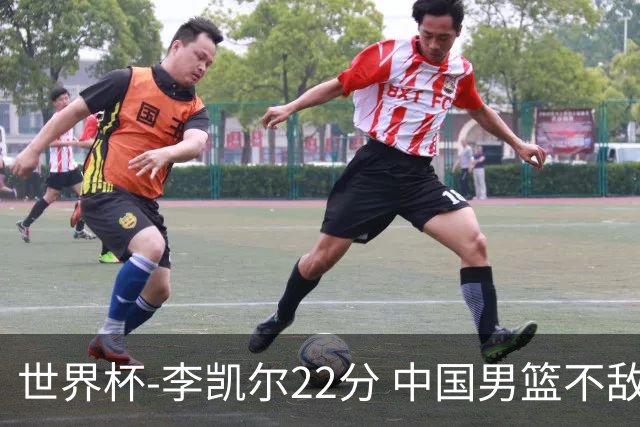 世界杯-李凯尔22分 中国男篮不敌南苏丹两连败