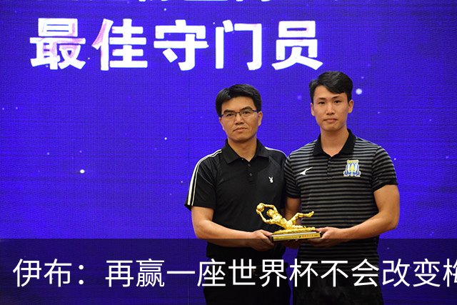 伊布：再赢一座世界杯不会改变梅西GOAT的地位，只不过多一座奖杯